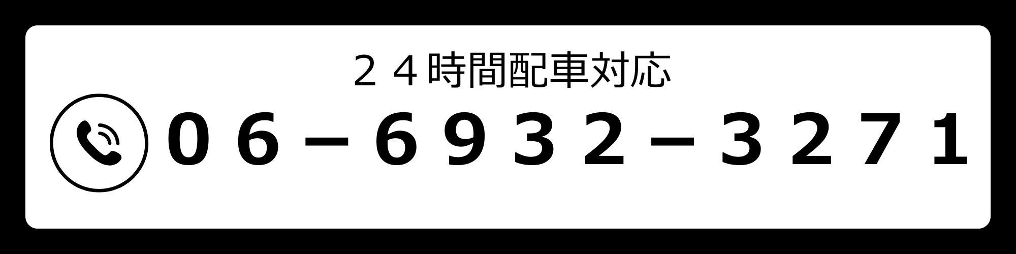 電話番号0669323271