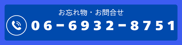 タクシーを呼ぶ